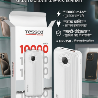 Pesh hai Tessco Mobiles ka HP-358 Powerbank - aapke smartphone ke liye ek powerful aur stylish charging solution.