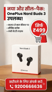 महा लूट ऑफर! Brand New OnePlus Nord Buds 3 सिर्फ ₹499 में | Limited Stock!